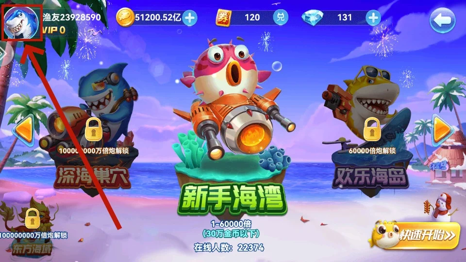 金币捕鱼模式，高倍率鱼群
